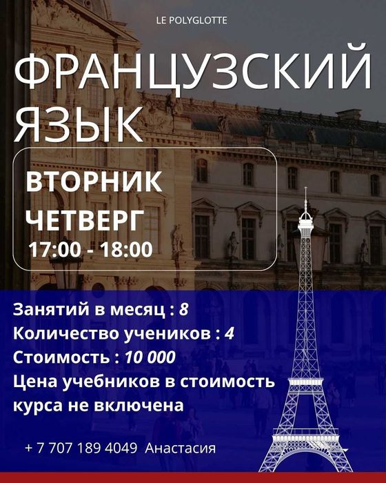 Французский язык