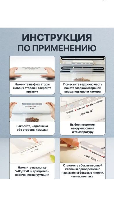 Вакуумный упаковщик