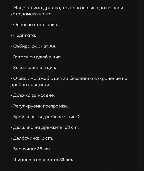 Чанта Desidual оригинална