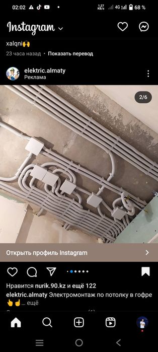 Электрик мантажник