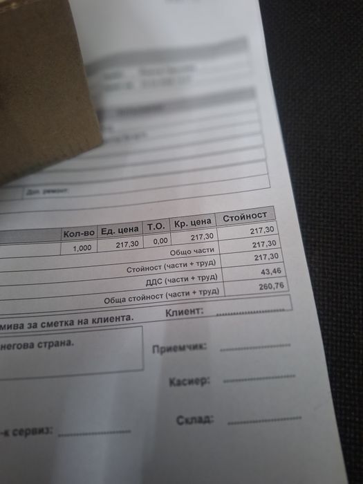 SCV клапан за тойота