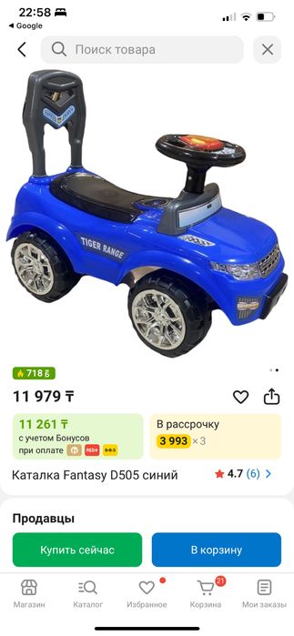Каталка машинка