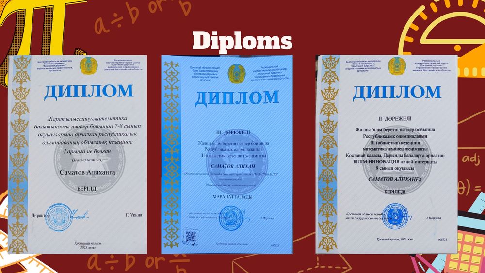 Репетитор по математике