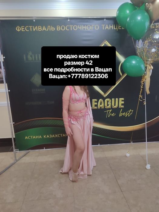 Продам восточный костюм