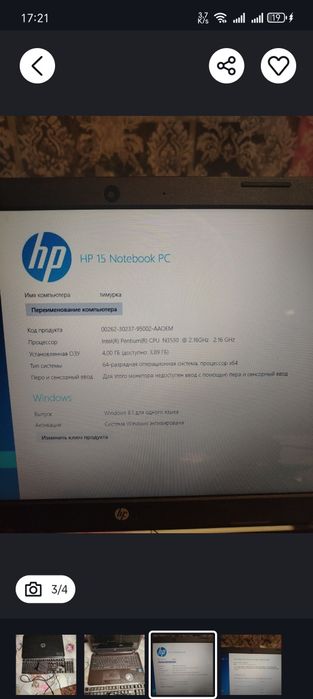 Продам ноутбук Хаер