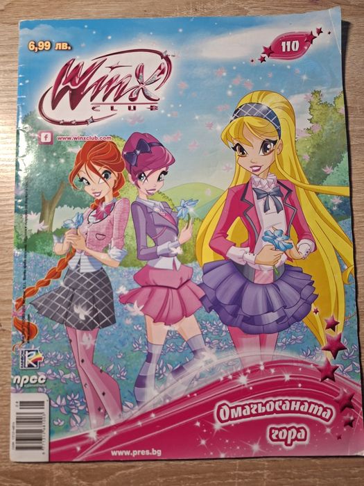 Winx Club comics/ Клуб Уинкс комикси
