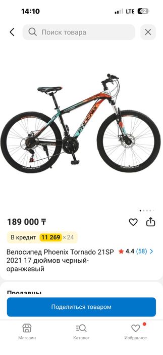 Продам велосипед
