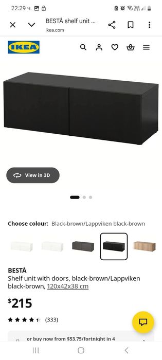 Ikea обзавеждане, легло, тв шкаф, стенни рафтове