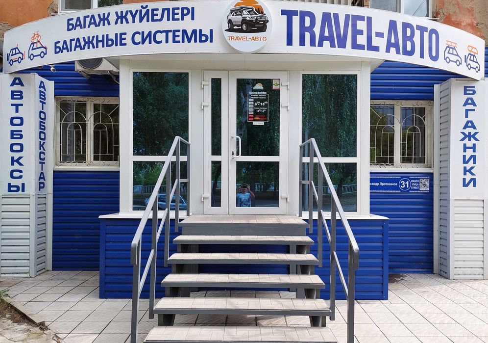 Корзина на крышу, корзины, багажник, авто корзина, корзина для авто