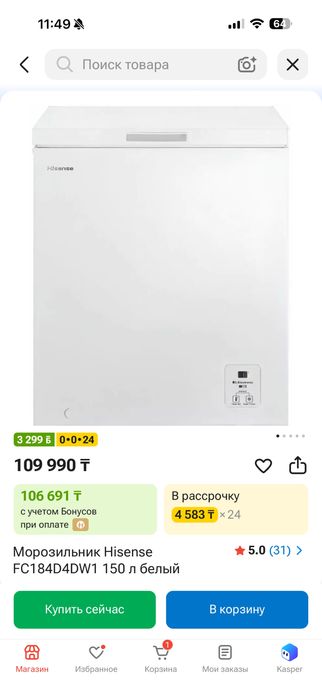 Продам морозильный  ларь