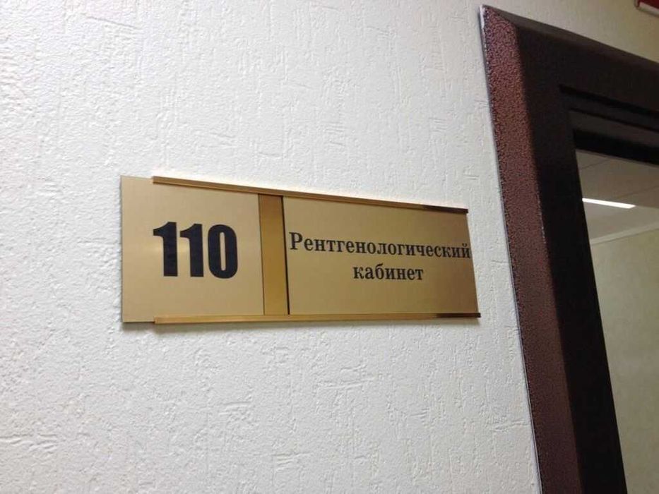 Таблички | Указатели | Таблички на дверь | Таблички на заказ | Знаки