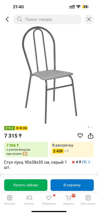 Кухонный стеклянный стол и 3 стула