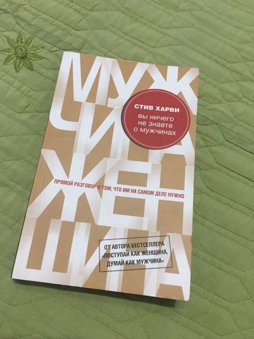 книги по психологии,роман