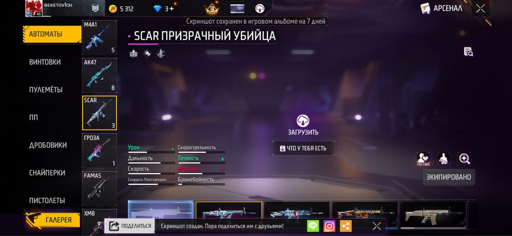 Продам фри фаер аккаунт