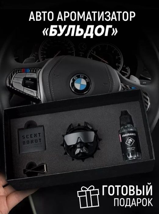 Подарочный набор для мужчин