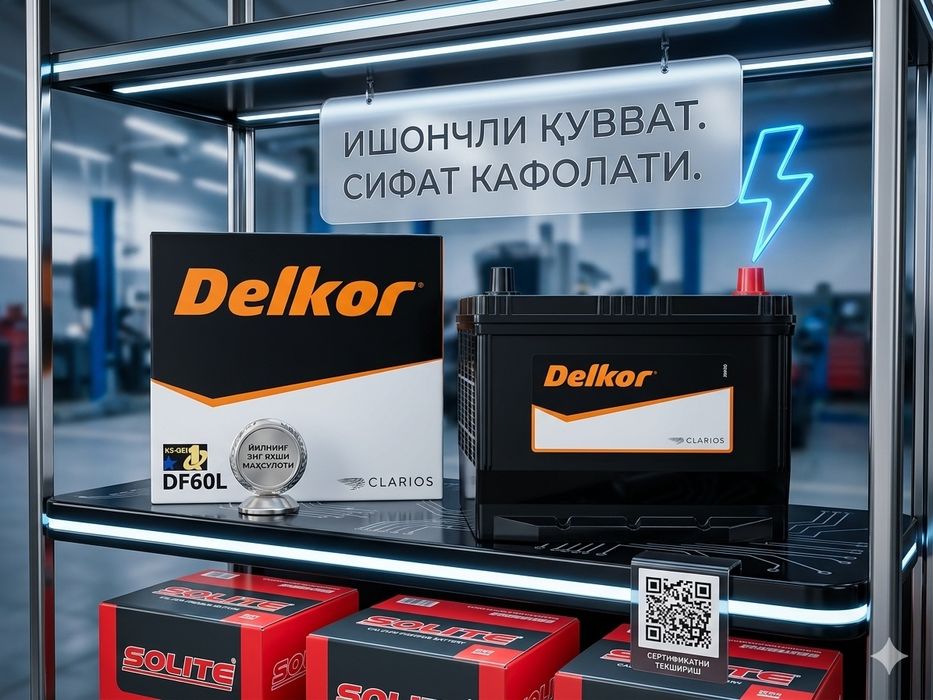 Аккумулатор 650 000 сум