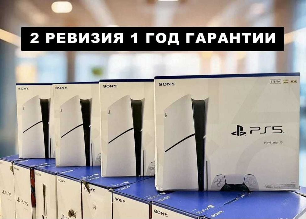 PlayStation 5 Slim