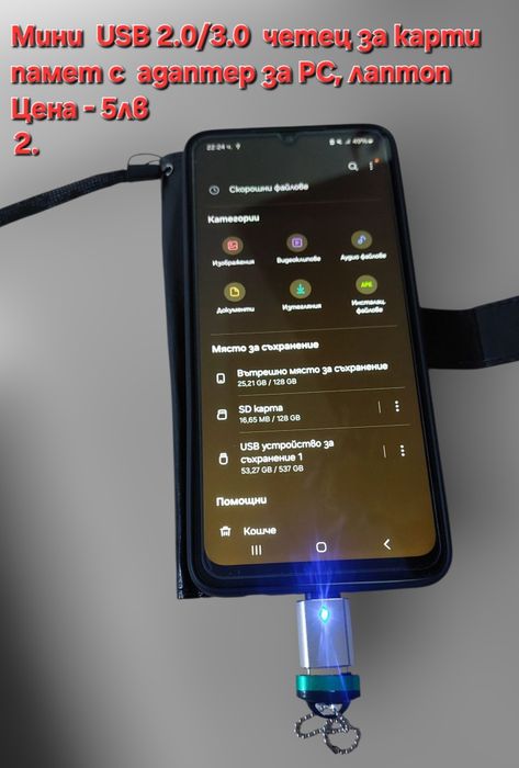 USB адаптер към  C порт и Мини USB четец за карти памет с USB адаптер