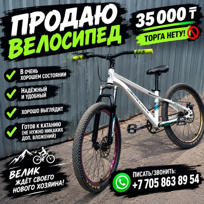 Продаю 35к торга нет