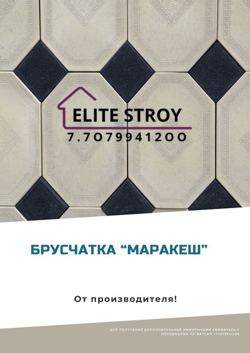 Брусчатка, тротуарная плитка