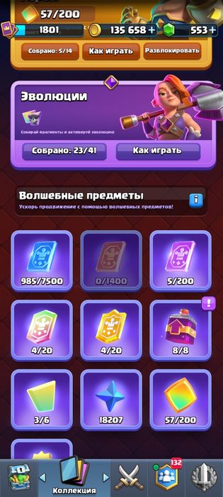 Аккаунт клеш рояль Clash Royale