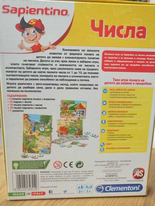 Детски настолни игри и пъзели 3+,4+,5+