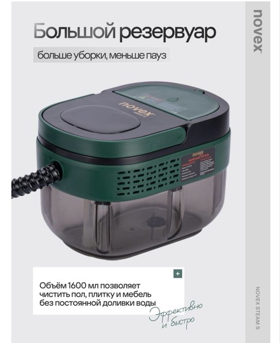 Продаю Паровой очиститель