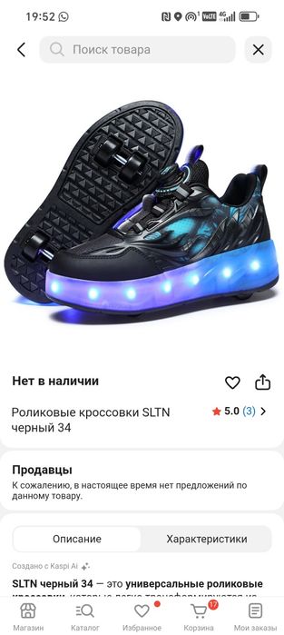 Велосипеды и ролик