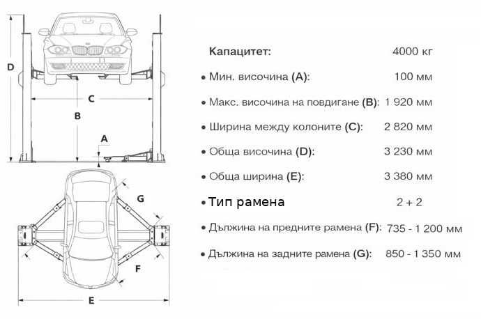 Двуколонен подемник 4т - Полуавтоматично Отключване
