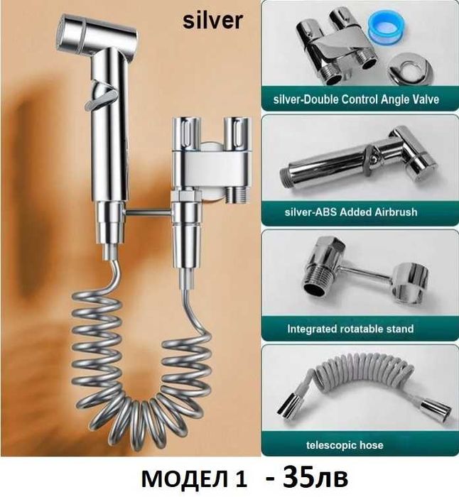 Хигиенна душ система с двоен/троен кран - 3 модела - 5 цвята