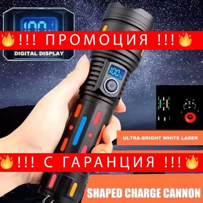 НЕМСКИ Далекобоен акумулаторен фенер