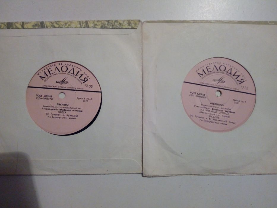 Грамофонни плочи Балкантон - малки