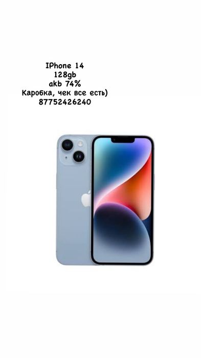 Iphoneeee14 синий