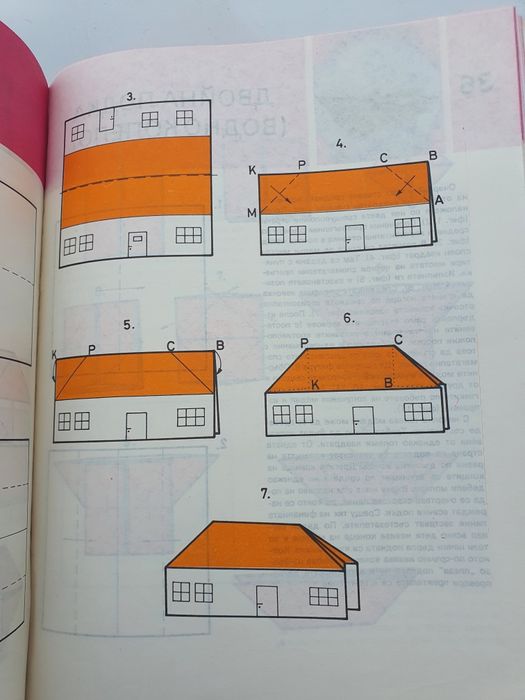 Оригами 1989г.-Цветана Мирчева
