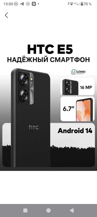 Телефоны на продажу