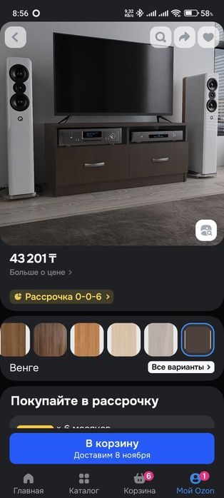 Тумба под телевизор.