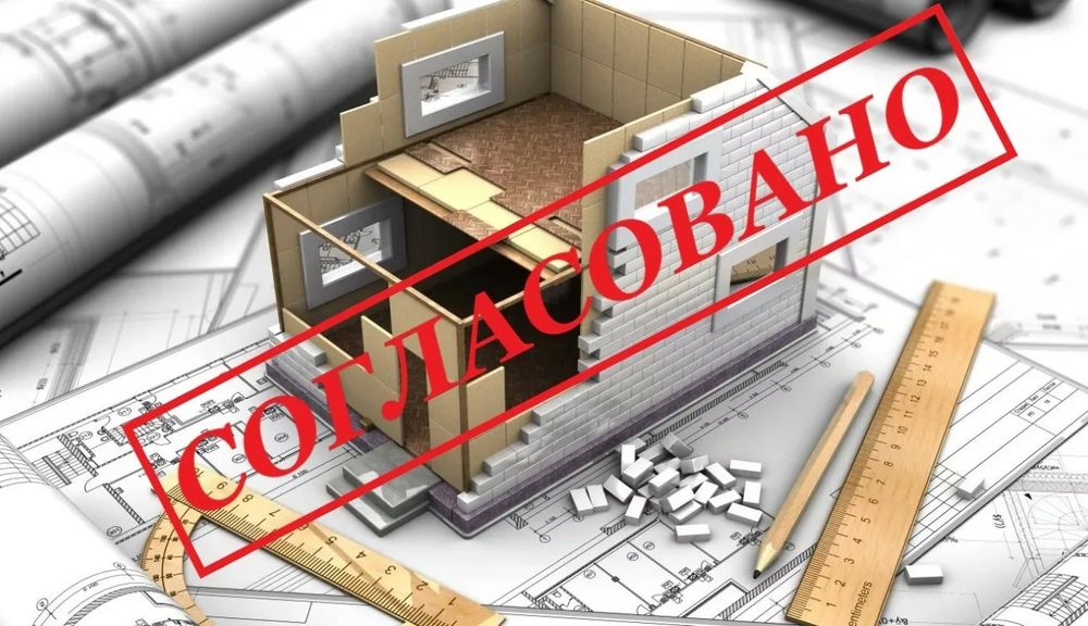 Перепланировка квартир, узаконивание