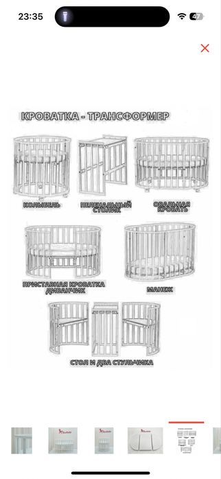 Детская кровать/ Манежка 6в1