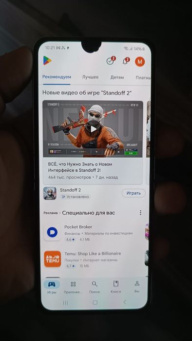 Samsung Z Flip 5 8/256