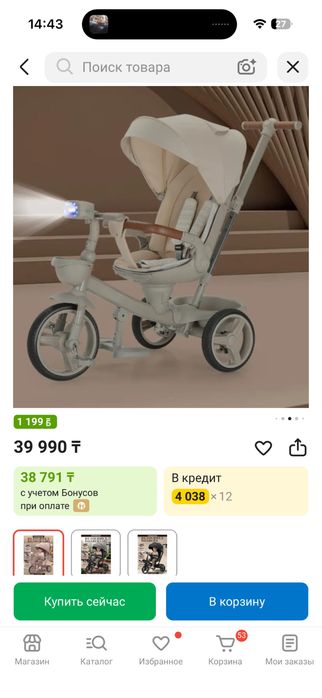 Продам велосипед и самокат 3 в 1
