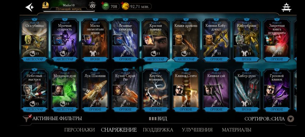 Мортал комбат мобайл аккаунт