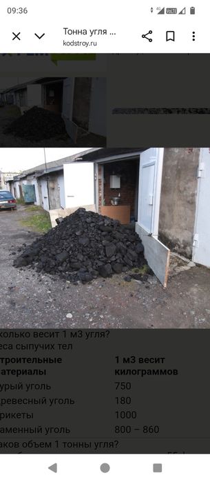 Уголь кидаем тонна 2000 тг