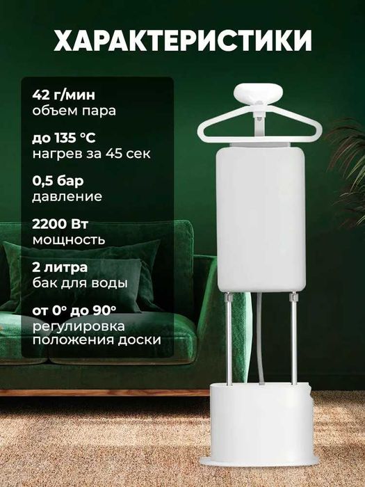 Отпариватель Xiaomi Mijia, вертикальный, с гладильной доской