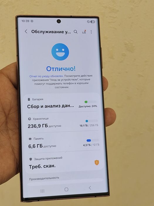 Samsung s22 ultra 5G 12ga 256gb