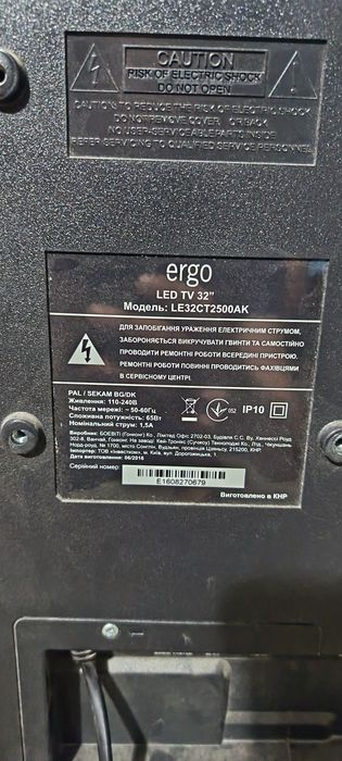 Продам телевизор марки Эрго