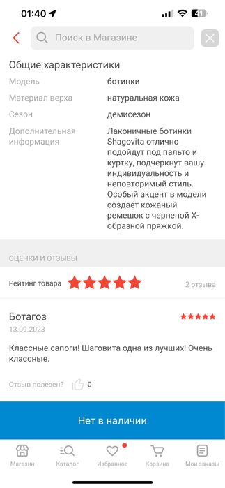 Продам обувь на девочку Шаговита