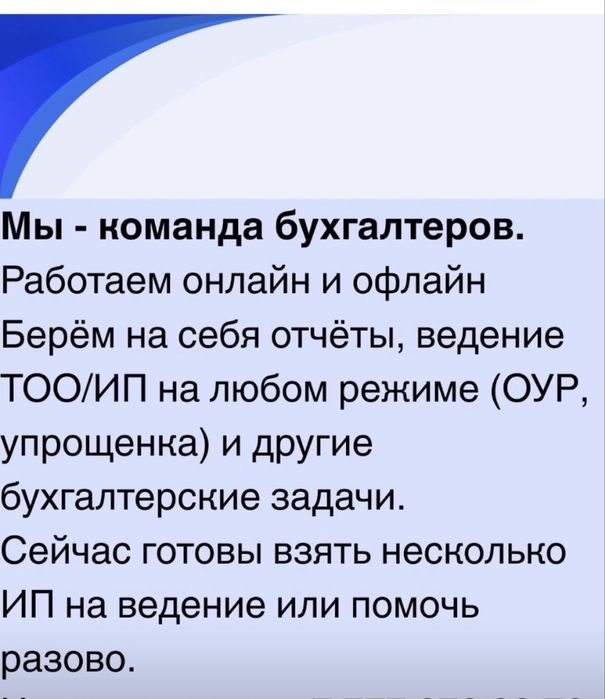 Налоговые услуги, помощь при выходе пенсий и декрета