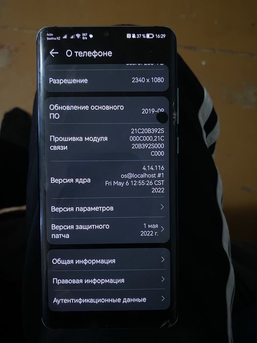 Продам срочно телефон