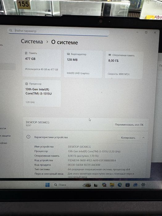 Ноутбук Lenova Intel core i3