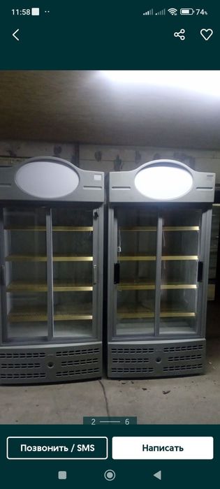 Витрины холодильники
